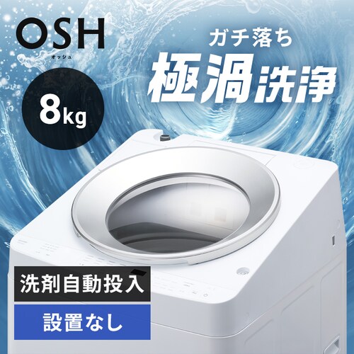 @ 8kg OSH K`ɉQ ȃGl ߐ NƂLOW݌v l炵 t@~[ ITW-80A S3_0