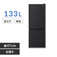 冷蔵庫 ブラック の通販｜アイリスオーヤマ公式通販サイト