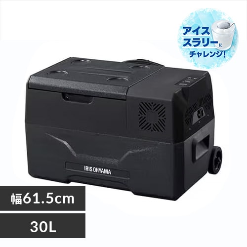 冷蔵庫 30L ポータブル 幅61.5cm IPD-3A-B2 ブラック H105550