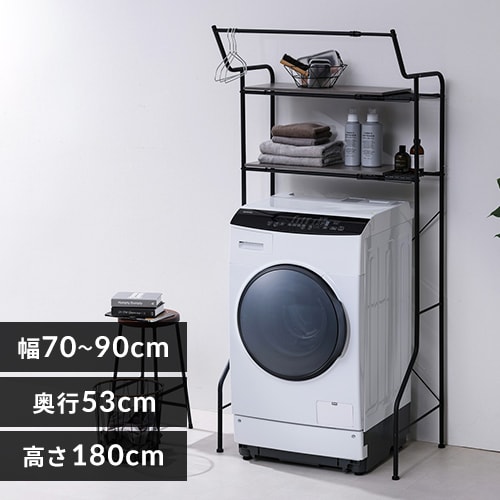 ランドリーラック 伸縮タイプ ハンガーバー付き HSLR-EX895