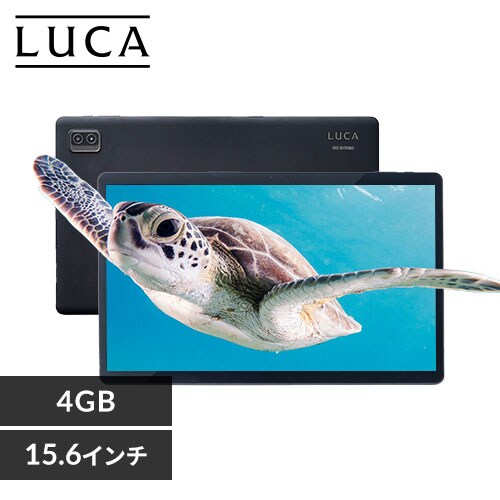 タブレット 15.6インチ 64GB メインメモリ4GB 8コア 国内メーカー LUCA 