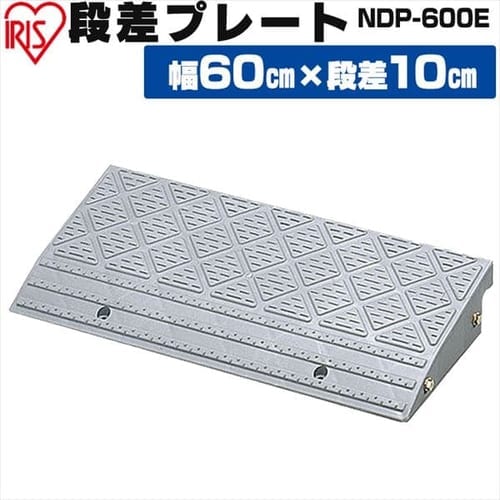 ＜アイリスプラザ＞ 段差プレートNDP-600E グレー画像