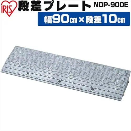4個】段差プレートNDP-900E グレー 1898720 │アイリスオーヤマ公式 