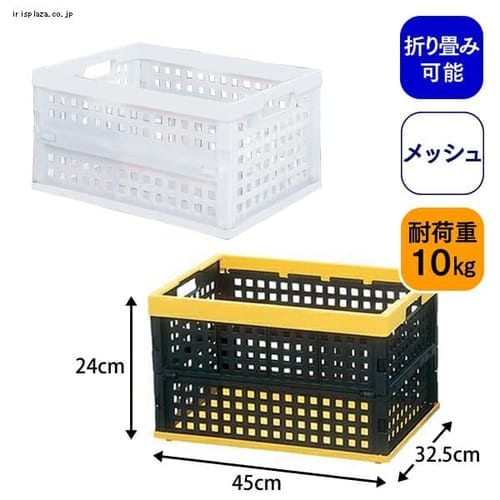 ＜アイリスプラザ＞ おりたたみコンテナ OC-28L 全2色