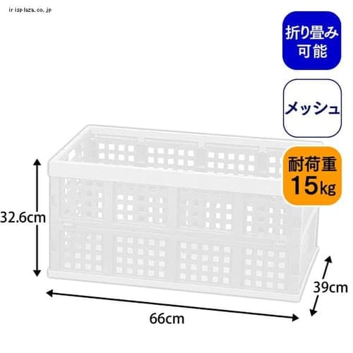 ＜アイリスプラザ＞ おりたたみコンテナ OC-70L