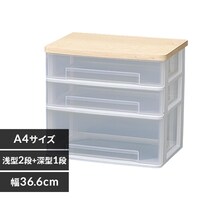 チェスト ウッド トップ の通販｜アイリスオーヤマ公式通販サイト