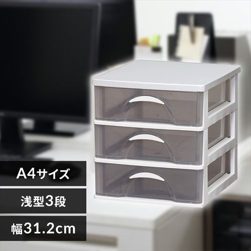 デスクチェストの通販│収納・コンテナ│オフィス家具・収納│オフィス│アイリスプラザ│アイリスオーヤマ公式通販サイト