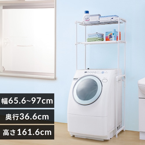 ランドリーラックの通販 洗濯 掃除用品 アイリスプラザ アイリスオーヤマ公式通販サイト