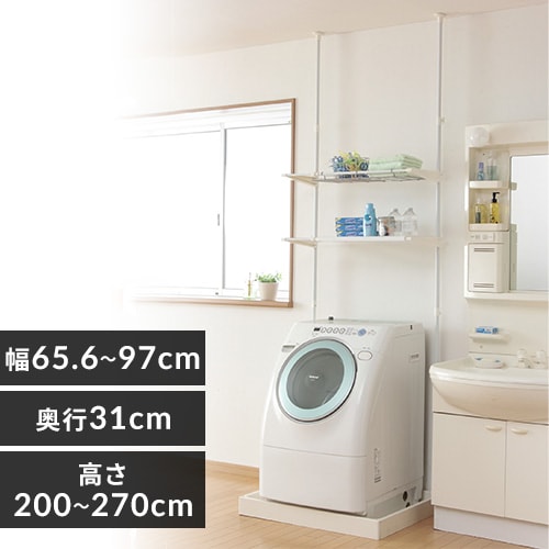 突っ張りランドリーラック