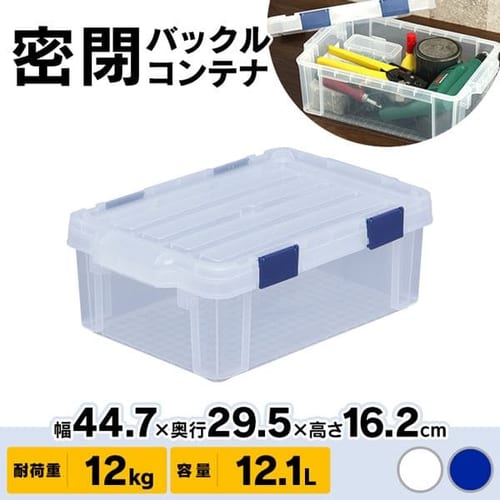 密閉バックルコンテナ MBR-13 全2色