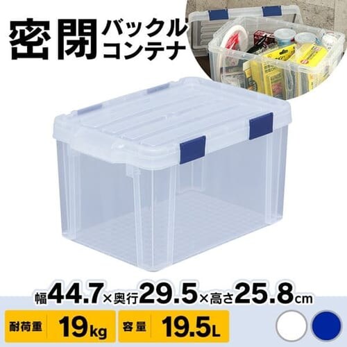 【完売品】密閉バックルコンテナ MBR-21 ネイビー/オレンジ_0