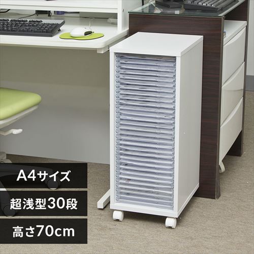 ＜アイリスプラザ＞ 木製フロアケース MFE-7300 ホワイト画像