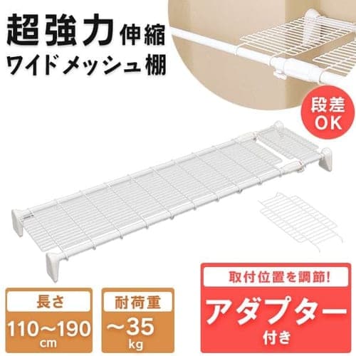 伸縮棚 H-J-NST65 ホワイト H247696 │アイリスプラザ│アイリスオーヤマ公式通販サイト