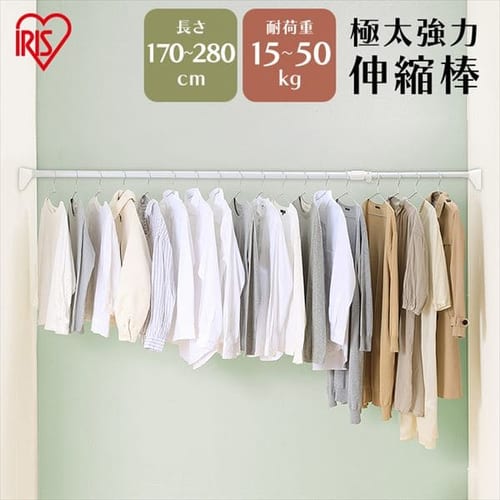  極太強力伸縮棒 H-GBJ-280 ホワイト