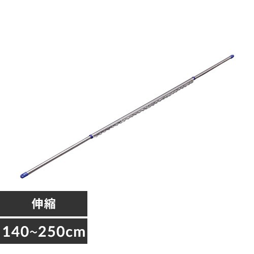 ステンレス物干し竿 N-SU-380 H226305 │アイリスプラザ│アイリスオーヤマ公式通販サイト