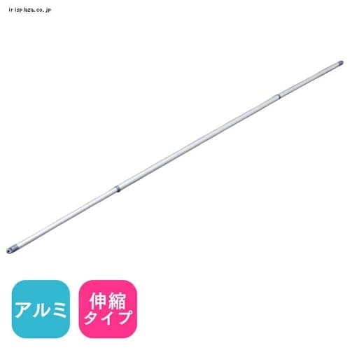 アルミ物干し竿 N-AL-260 H226312F アイリスプラザ アイリスオーヤマ公式通販サイト
