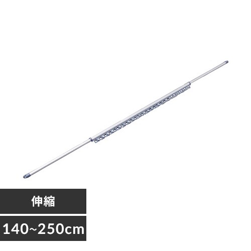 アルミ物干し竿（ハンガー掛付き） N-AL-260H