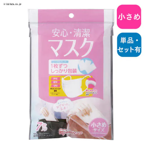安心・清潔マスク 小さめサイズ(7枚・40枚入り)H-PK-AS7S・NRK-40PS_0