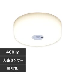 �y�󂠂�zLED���^�V�[�����O���C�g 400lm �l���Z���T�[�t �d���F SCL4LMS-E 