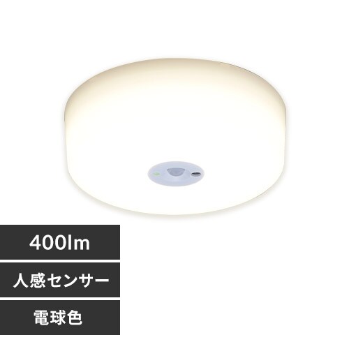 LED小型シーリングライト 人感センサー付 SCL4MS-E 