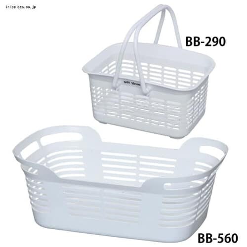 オフタイム ハンディバスケット BB-290・BB-560 ホワイト_0
