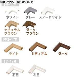 配線モールの通販 資材 工具 資材 アイリスプラザ アイリスオーヤマ公式通販サイト