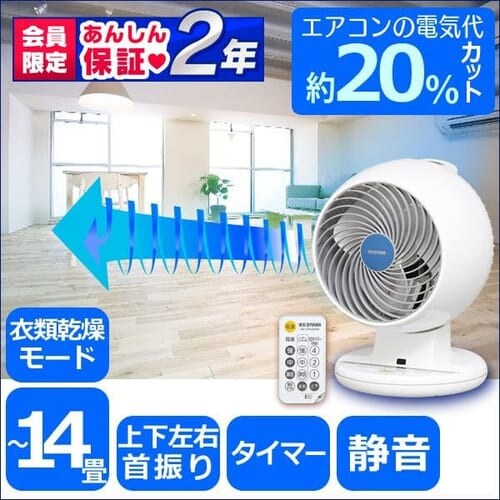 【訳あり】サーキュレーター 上下左右首振りタイプ PCF-C18T _0