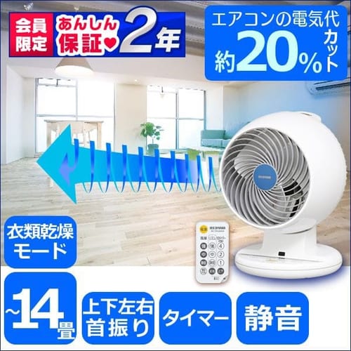  サーキュレーター 上下左右首振りタイプ PCF-C18T 