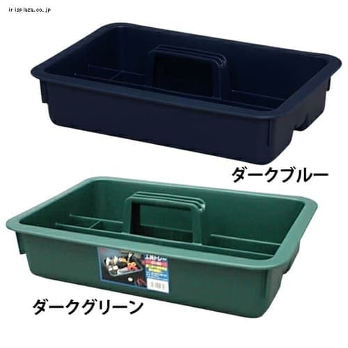  工具トレー KT-460 全2色