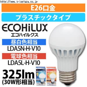 【クリックで詳細表示】【単品】【2個セット】LED電球 昼白色・電球色 (325lm) LDA5N-H-V10・LDA5L-H-V10    約40000時間の長寿命で、ランプ交換の手間が少ないLED電球です！電球サイズが一般の白熱電球と同じ大きさで、口金サイズもE26口金なので、照明器具を替えることなくご使用いただけます。密閉形器具にも使用できます＊。断熱材施工器具には使えません。(＊ 密閉形器具の種類によっては、寸法が合わない、熱がこもる要因により、使用できなかったり、寿命が短くなる場合があります。)光色は、明る