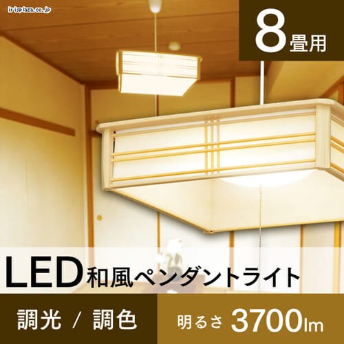 【訳あり】LED和風ペンダントライト_0
