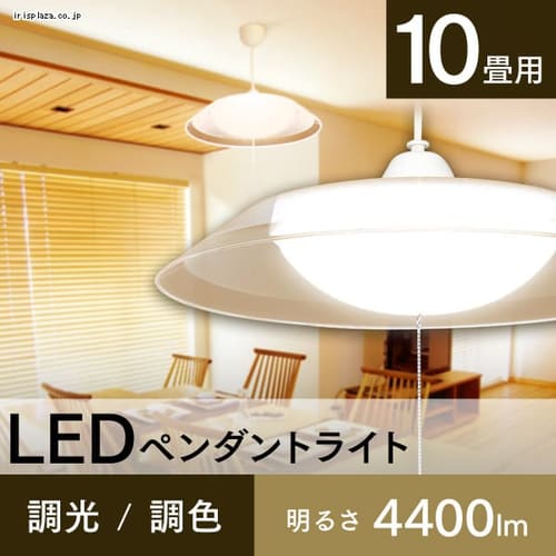 LED洋風ペンダントライト PLC10DL-P2