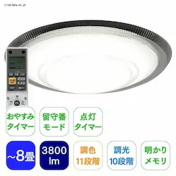 LEDV[OCg C1V[Y 8F 3800lm CL8DL-C1