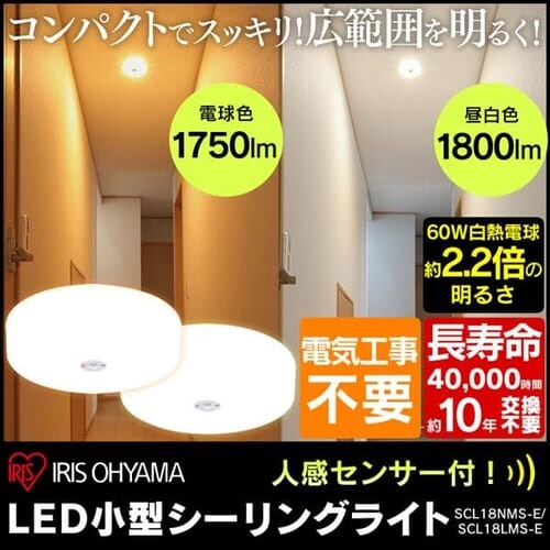 LED^V[OCg 1750lm lZT[t dF SCL18LMS-E _0