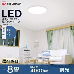y󂠂zLEDV[OCg 8 4000lm CL8D-5.0
