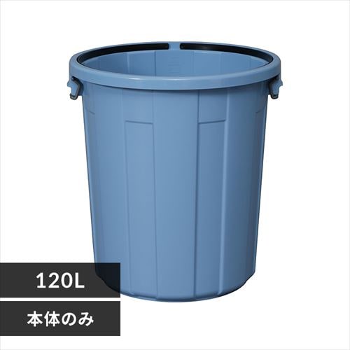 ＜アイリスプラザ＞ 丸型ペール・フタ 120L