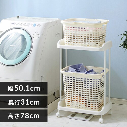 ランドリーラックの通販 ランドリー収納 洗濯用品 マスク 日用品 アイリスプラザ アイリスオーヤマ公式通販サイト