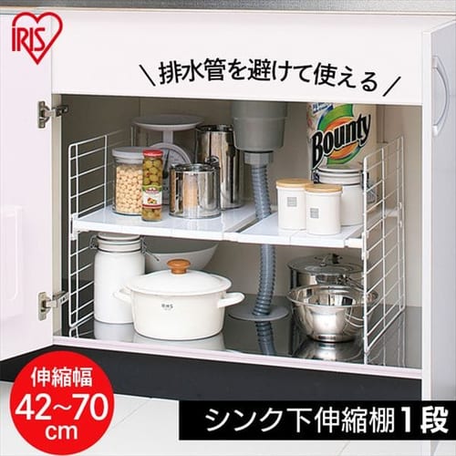 お買得！】 伸晃 Belca KW2-EX キッチン収納 シンク下フリーラック ワイド 伸縮タイプ 幅50-75×奥行39.4×高さ40cm ホワイト  ベルカ shinko