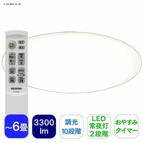 【訳あり】LEDシーリングライト 5.0シリーズ 6畳 3300lm 調光10段階 CL6D-5.0_0