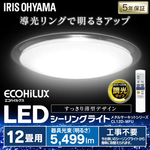  LEDシーリングライト メタルサーキットシリーズ フラットフレームタイプ 12畳 調光 CL12D-MFU