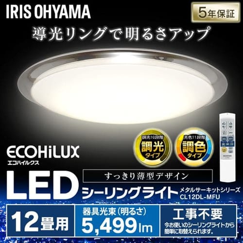  LEDシーリングライト メタルサーキットシリーズ フラットフレームタイプ 12畳 調光 調色 CL12DL-MFU