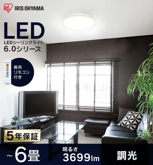 【完売品】【2個セット】LEDシーリングライト メタルサーキットシリーズ シンプルタイプ 6畳 調光