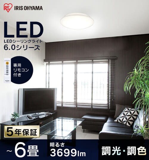 LEDシーリングライト メタルサーキットシリーズ シンプルタイプ 6畳  調光 調色 CL6DL-6．0