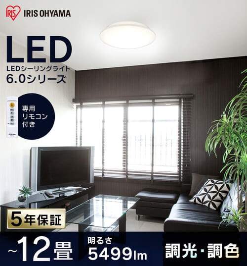 【訳あり】LEDシーリングライト メタルサーキットシリーズ シンプルタイプ 12畳