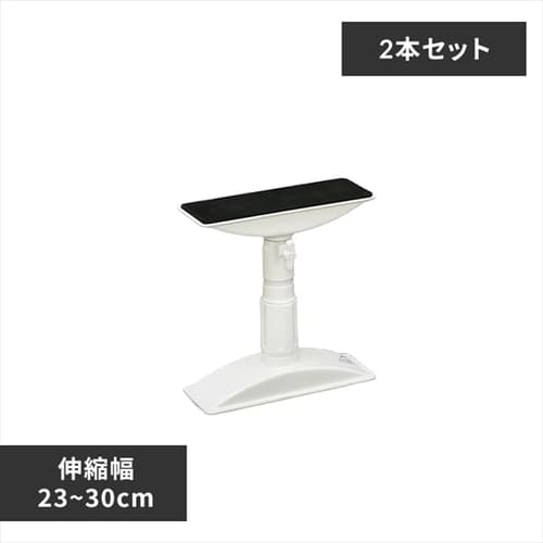 家具転倒防止伸縮棒 KTB-23 ホワイト SSサイズ　【単品・セット】