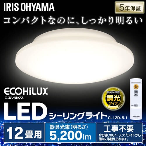 LEDシーリングライト メタルサーキットシリーズ 5.1シリーズ 12畳 調光 CL12D-5.1