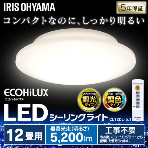  LEDシーリングライト メタルサーキットシリーズ 5.1シリーズ  12畳 調光 調色CL12DL-5.1