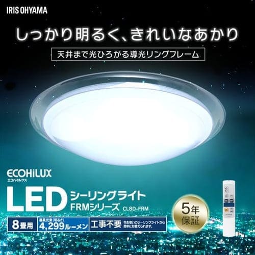 【完売品】【2個セット】LEDシーリングライト メタルサーキットシリーズ デザインフレームタイプ 8畳 調光 CL8D-FRM