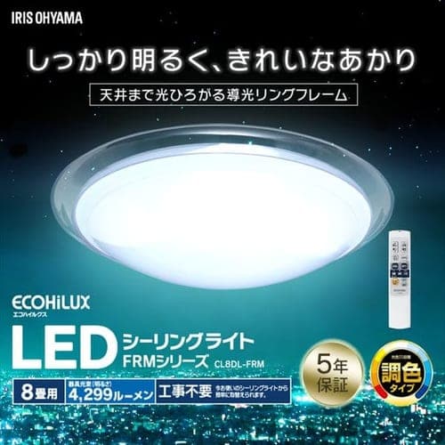 �y�󂠂�zLED�V�[�����O���C�g ���^���T�[�L�b�g�V���[�Y �f�U�C���t���[���^�C�v 8�� CL8DL-FRM_0