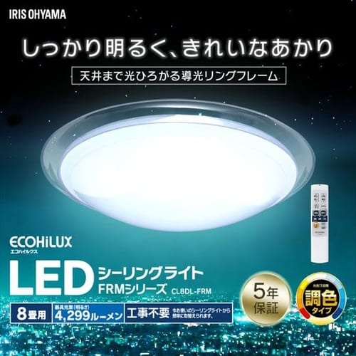 Ledシーリングライトの取り付け方 工事不要 女性でも簡単 アイリスプラザ メディア